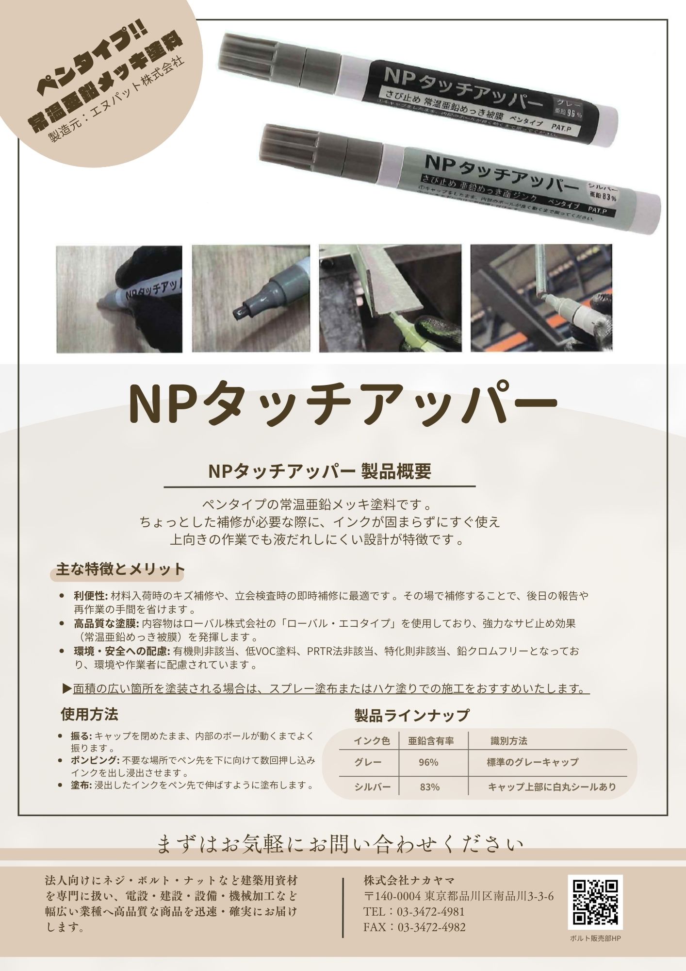 お知らせイメージ